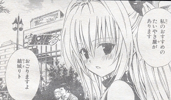 ToLOVEる158_01