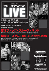 flier20101023