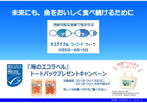 ユーコープキャンペーンPOP