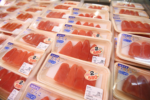 pollock roe in Aeon