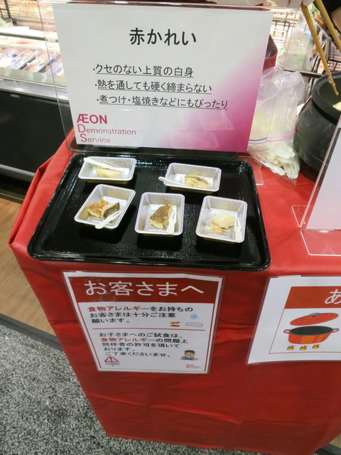 試食2