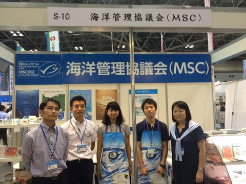MSCシーフードショー