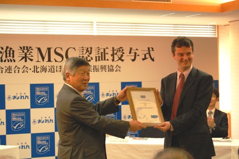 2013年北海道ホタテガイ漁業受賞