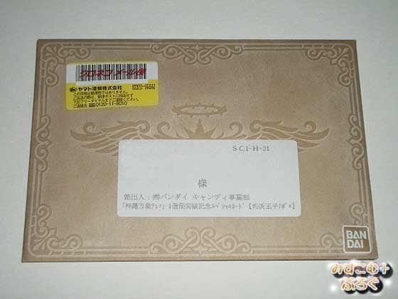 0824 【灼炎王子アポロ やっと届いたぁ。】 : みすこむぷらす