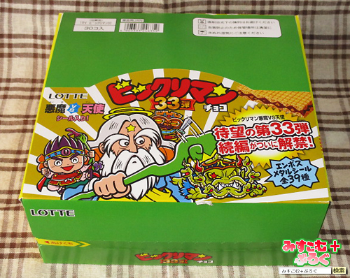 ビックリマンシール悪魔vs天使シール33弾希少 ビックリマンシール 33弾