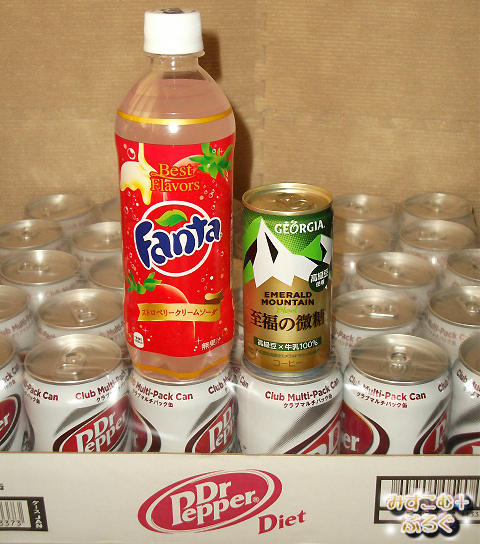 １０１７ ダイエットドクターペッパー 他 みすこむぷらすぶろぐ その辺に置いといて 仮