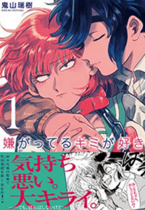 なんだこの漫画