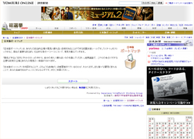 yomiuri