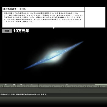 glaxy