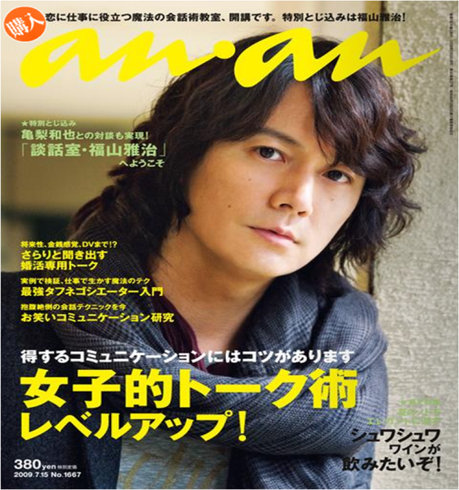 anan