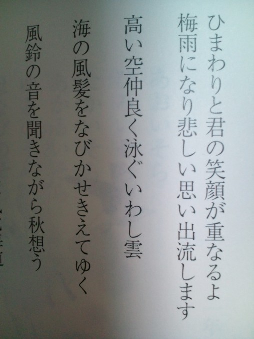 子供の俳句