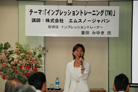 重田みゆき講演会