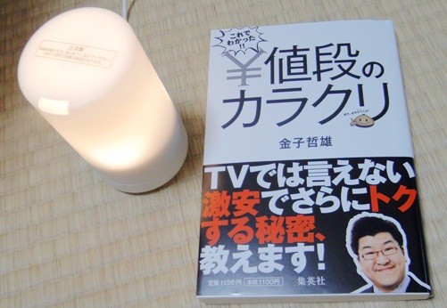 金子哲雄先生