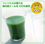 青汁の力