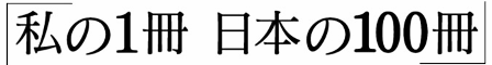 NHK����Σ������ܤΣ�������