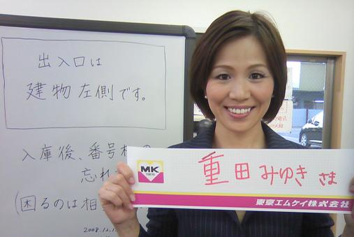 MKさんトレーニング