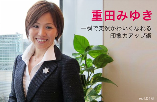 重田みゆきライブドア