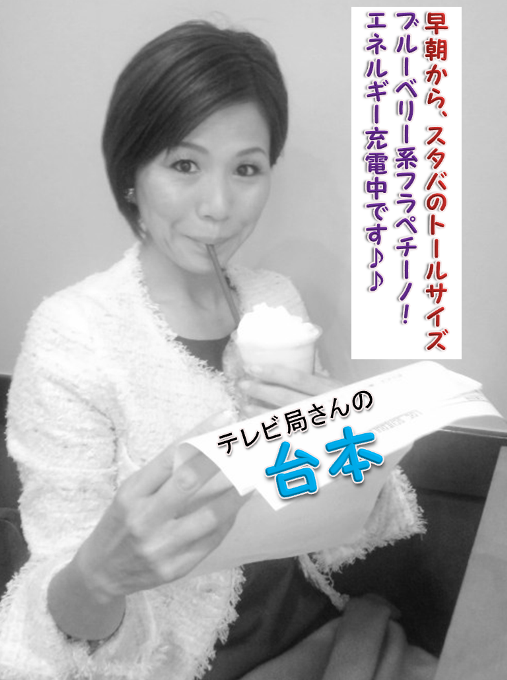 フラペチーノ