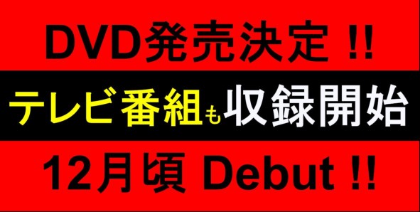 s_debut