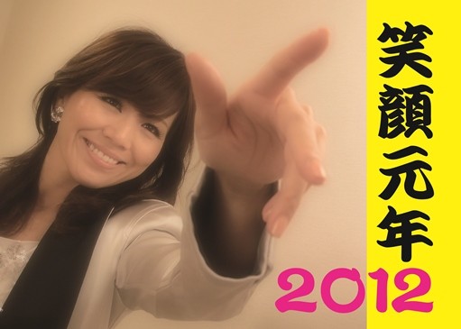 エムスノージャパン2012年賀blog