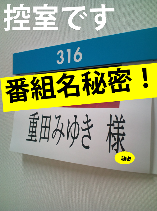 控室
