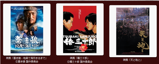金田石城2