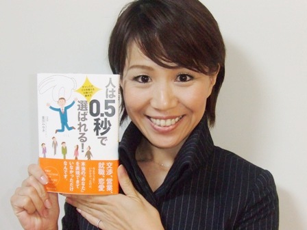重田みゆき本