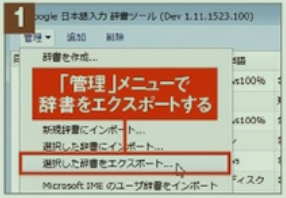 ウィンドウズ版の辞書