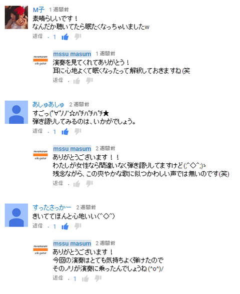 コメント YouTube-2
