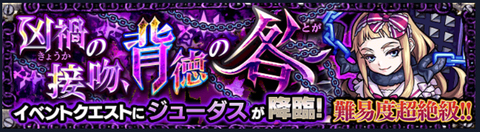 ジューダス 帯
