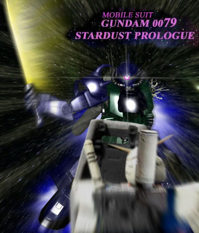 ガンダム 小説1