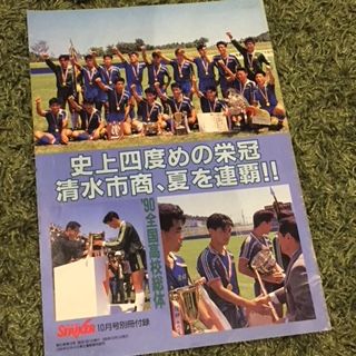 インハイ　宮城インターハイ　高校　関係者　インターハイ　高校総体　平成2年度 平成2年度全国高校総合体育大会 : いにしえの高校サッカー備忘録
