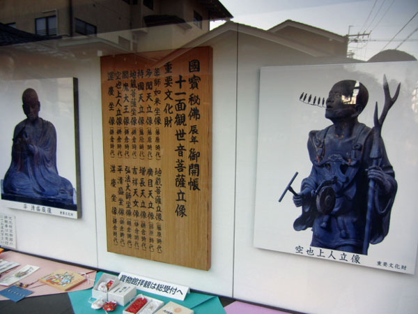 2011-11-16-1-4六波羅蜜寺