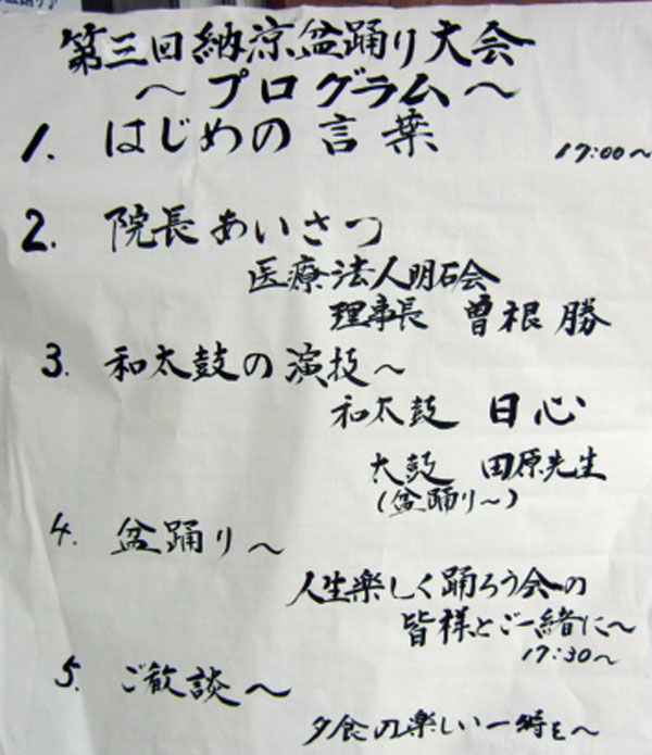 2011-08-20-0楓林盆踊り