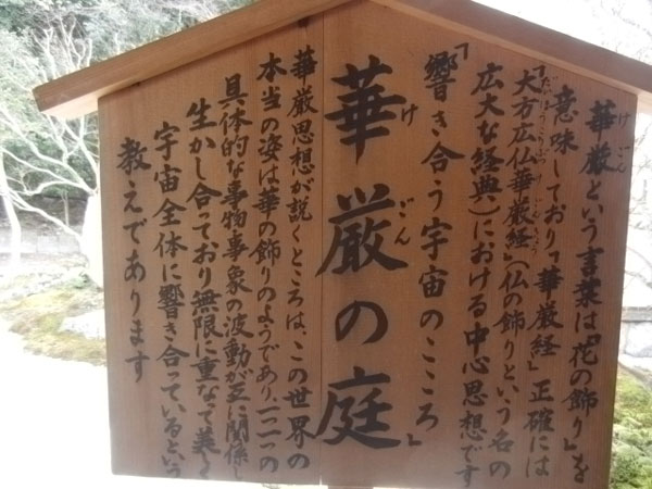2012-02-28-1南禅寺