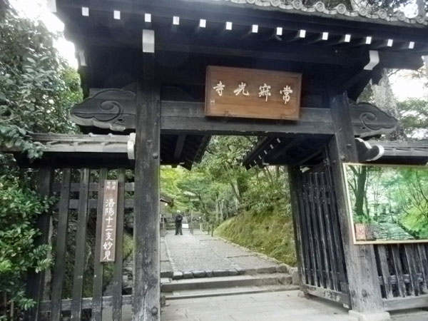 2011-11-14-1京都・常寂光寺