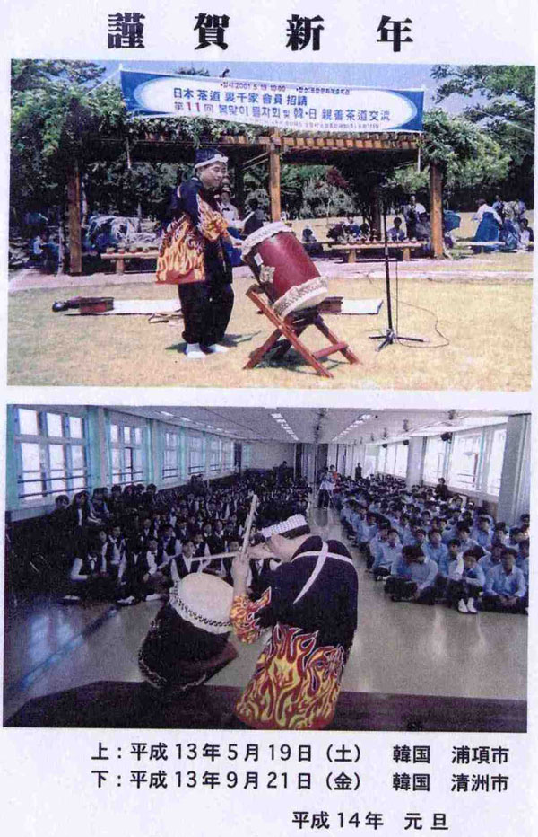 浦項と清州(13年)