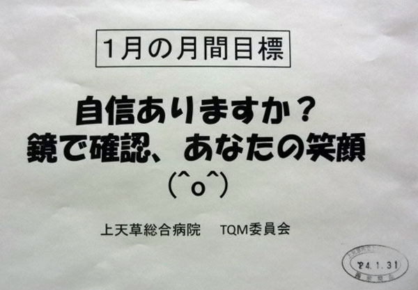 １月の目標