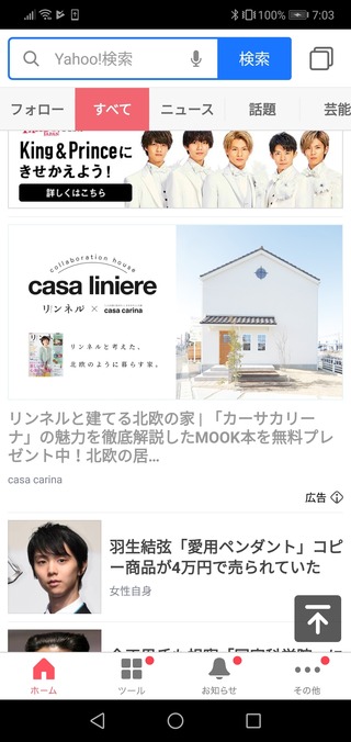 Screenshot_20190320-070337