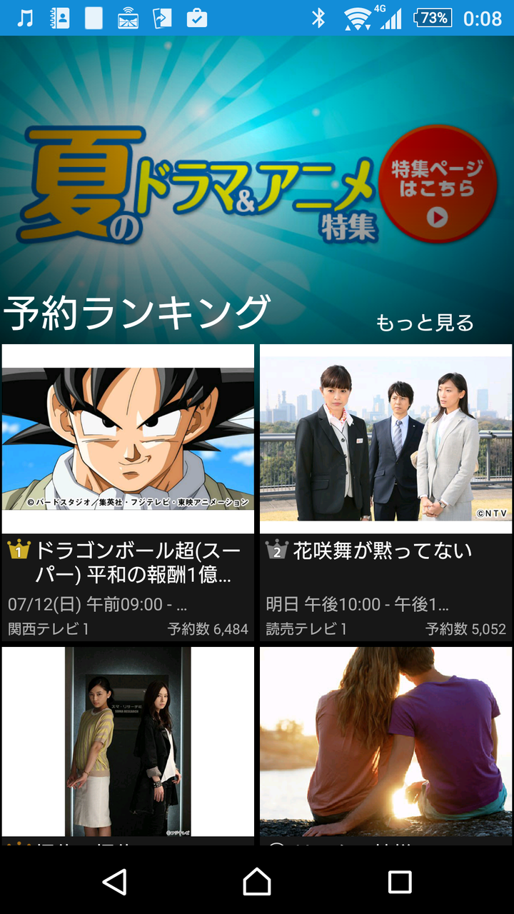 Screenshot_2015-07-07-00-08-06