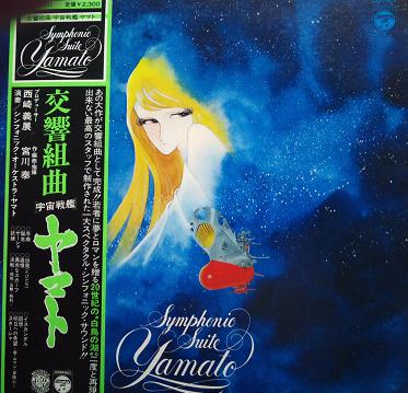 yamato2