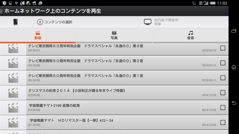 Screenshot_2015-05-03-11-03-10