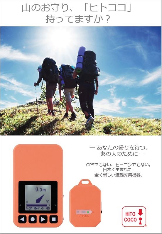 ヒトココ1