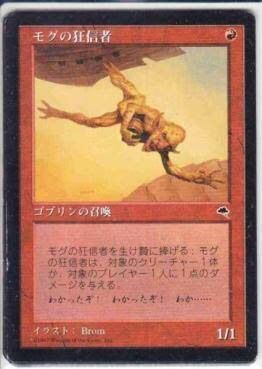 モグ : とあるゴブリンの日記