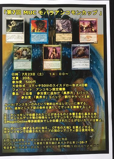 muc7th
