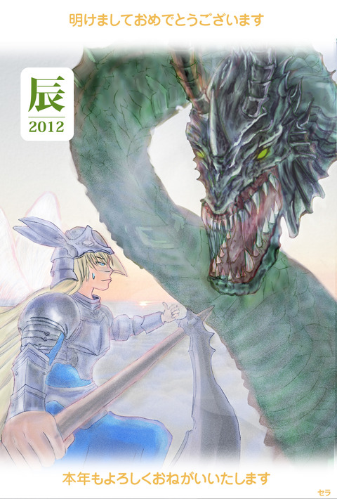 2012年賀状_改