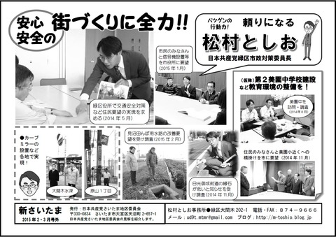 1502 松村実績ビラ