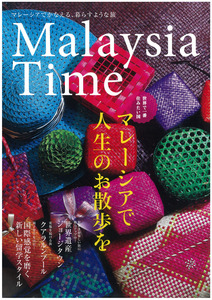 MalaysiaTime