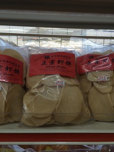 34クアラセランゴールえびせんべい