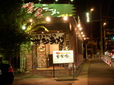 鶴亀店舗